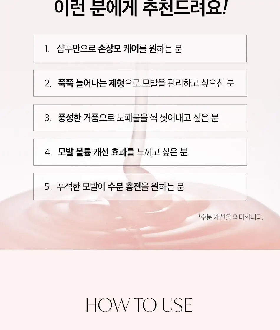 [수분볼륨] 오디드 데미지 케어 리커버 샴푸 500ml (온) 상세페이지 37